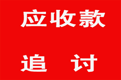 逾期债务追偿责任归属问题